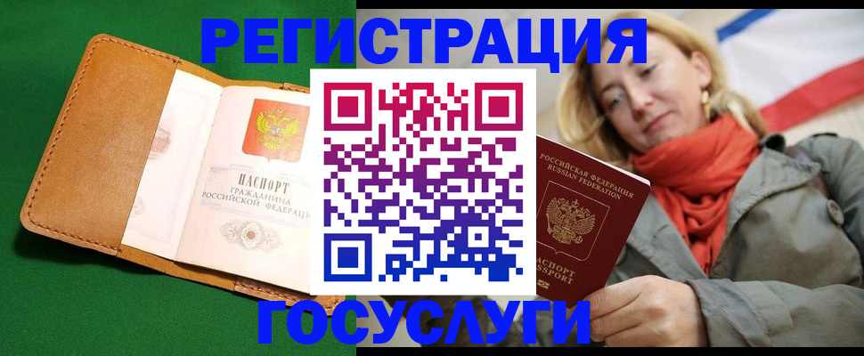 прописка регистрация в Кубинке