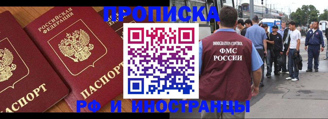 временная регистрация собственник в Кубинке