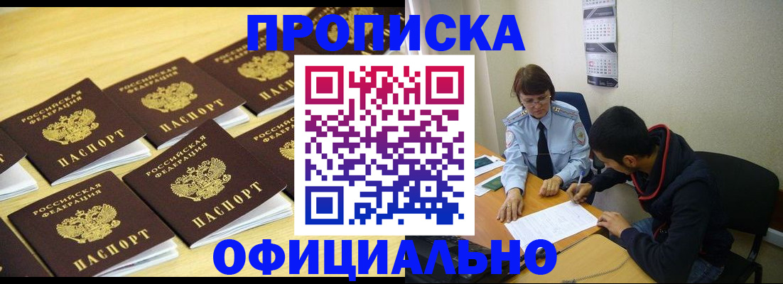 временная регистрация адрес в Кубинке